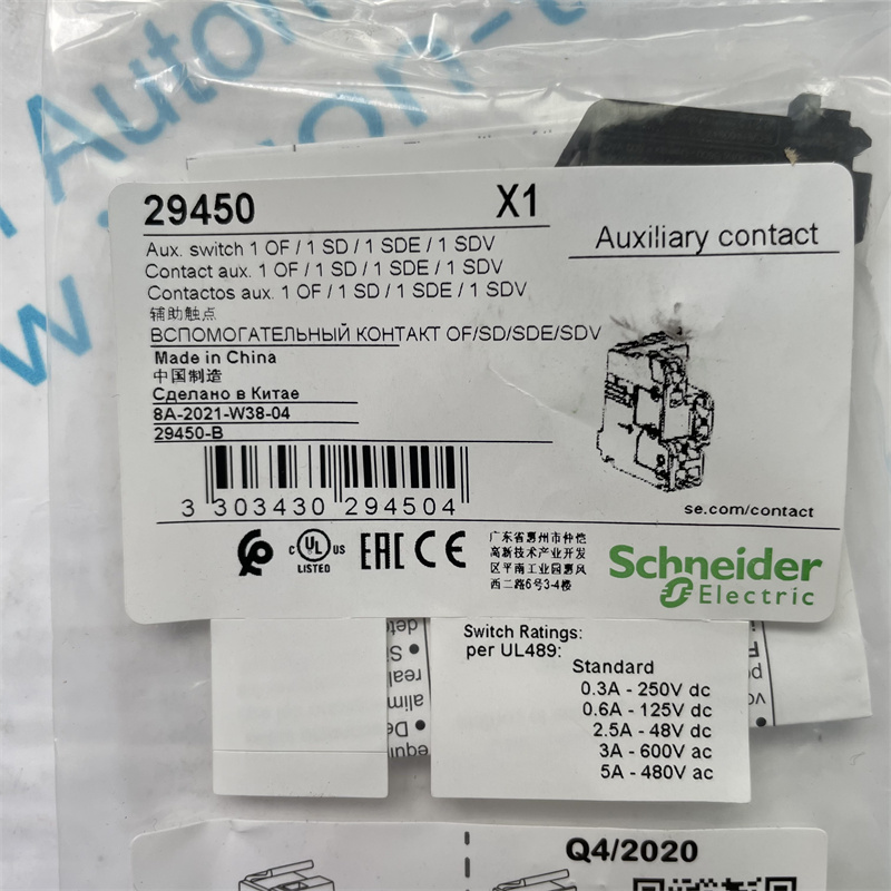 Schneider Molded Case Circuit Breaker Accessories 29450 